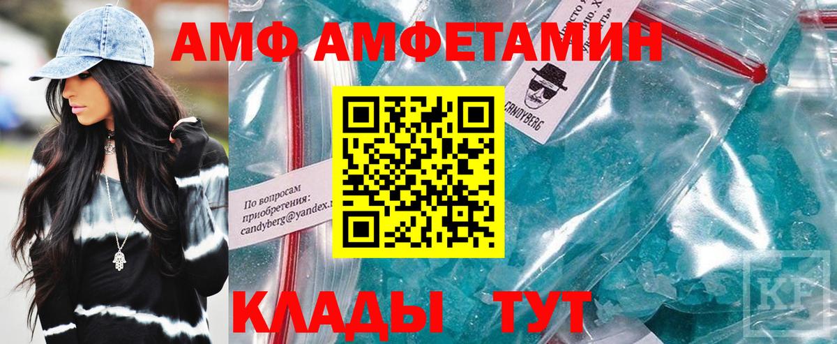 АМФЕТАМИН  АМФ Розовый  Вход с VPN  Тосно 