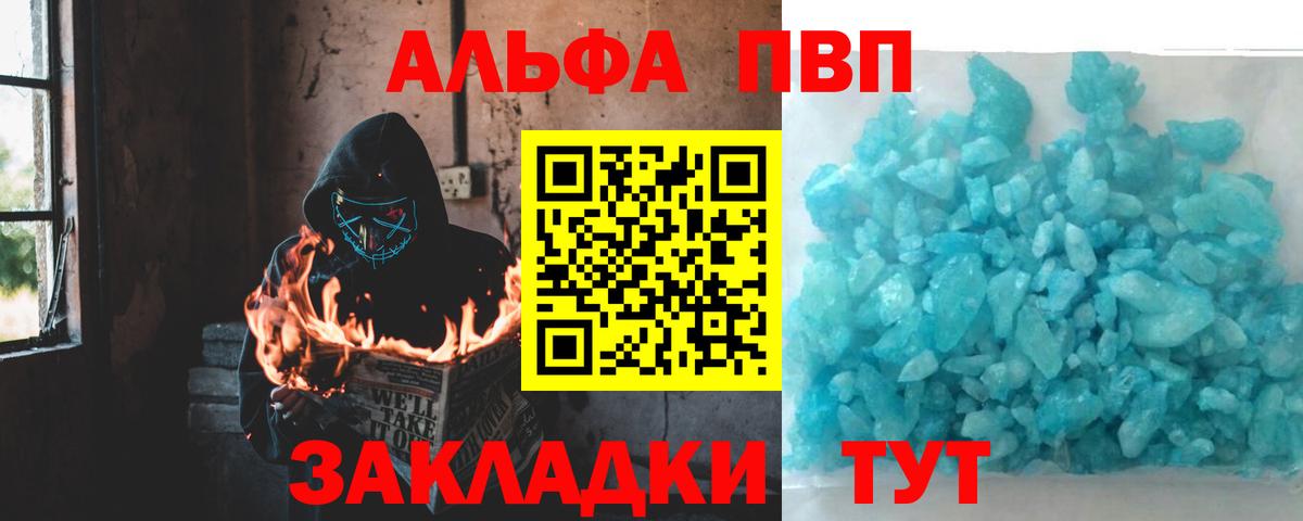 Альфа ПВП СК КРИС  Вход с VPN  Альфа ПВП Crystall  Тосно 
