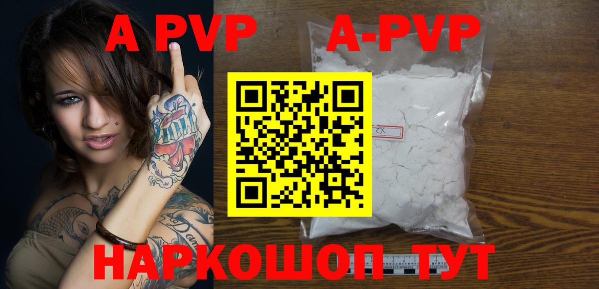 APVP VHQ Тосно