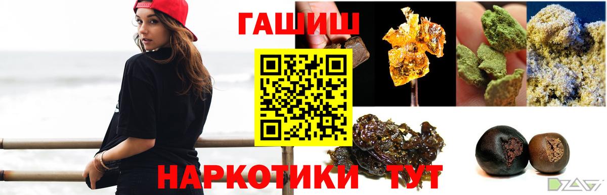 ГАШ хэш Тосно