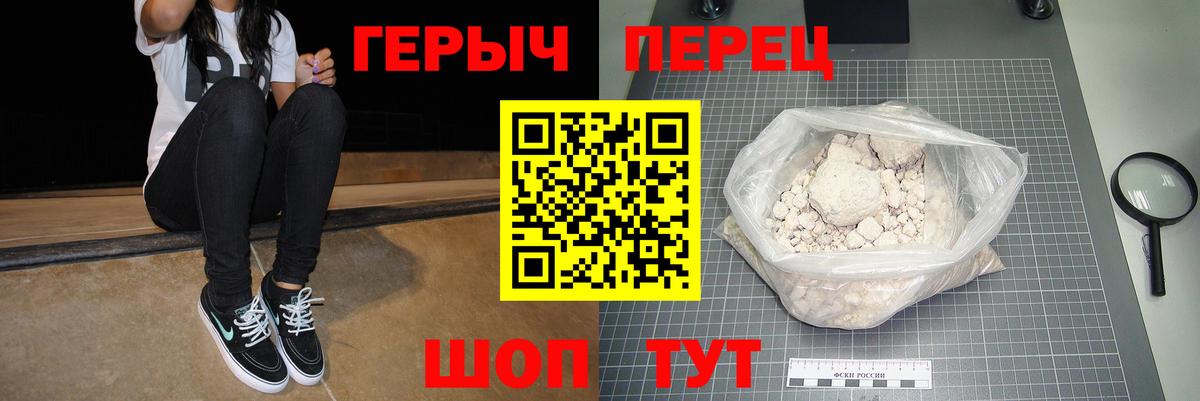 ГЕРОИН Heroin Тосно