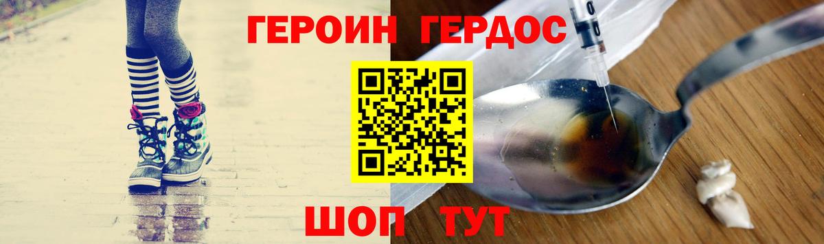 ГЕРОИН хмурый  Вход с VPN  ГЕРОИН  Тосно 