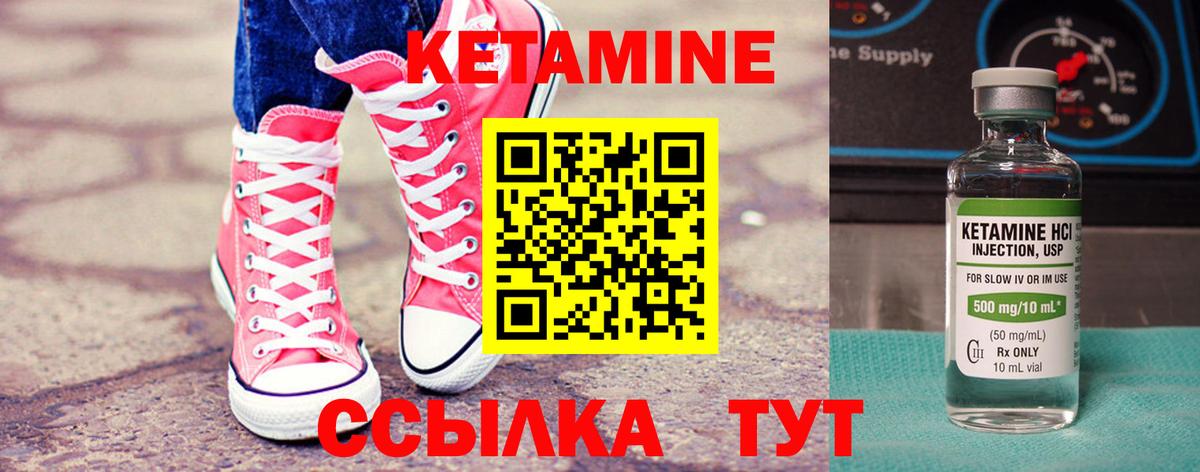 КЕТАМИН VHQ  Вход с VPN  Кетамин VHQ  omg сайт  Тосно 