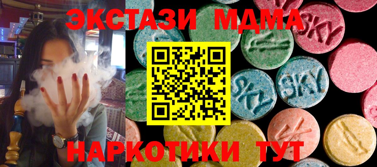 МДМА молли Тосно