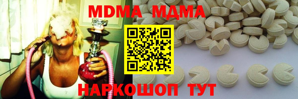 MDMA crystal  Вход с VPN  Тосно  MDMA Molly 