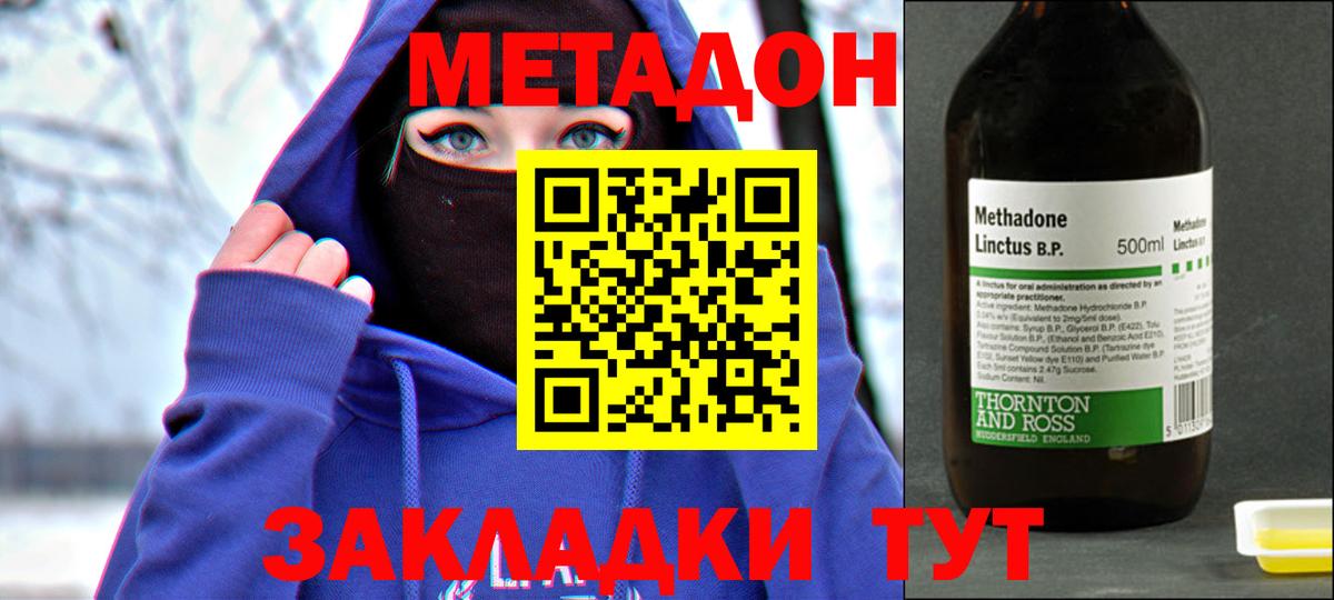 Тосно  МЕГА зеркало  Вход с VPN  Метадон кристалл 