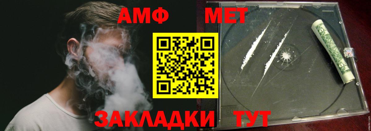 МЕТАМФЕТАМИН  Вход с VPN  МЕТАМФЕТАМИН пудра  Тосно  МЕТАМФЕТАМИН пудра 