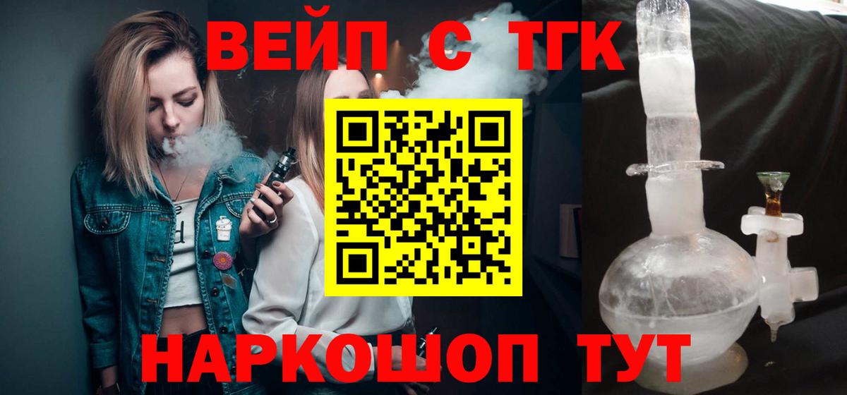 Тосно  Дистиллят ТГК вейп  ТГК THC oil  Вход с VPN 